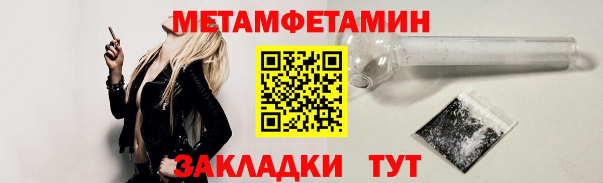 АМФ 97%  Вход с VPN  Amphetamine  Туапсе 