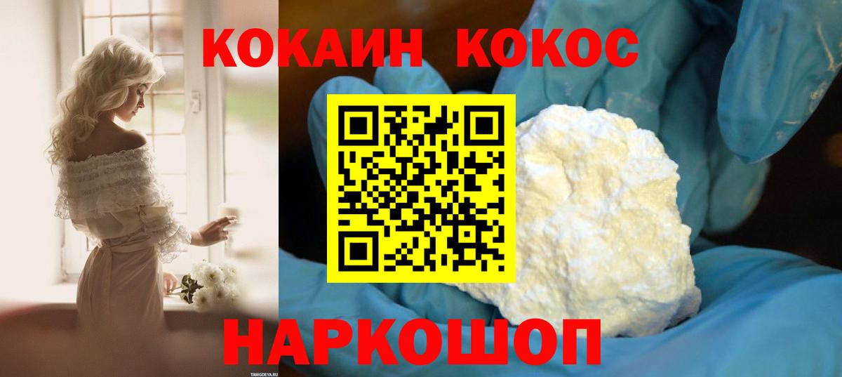 COCAIN Columbia  Вход с VPN  Туапсе 