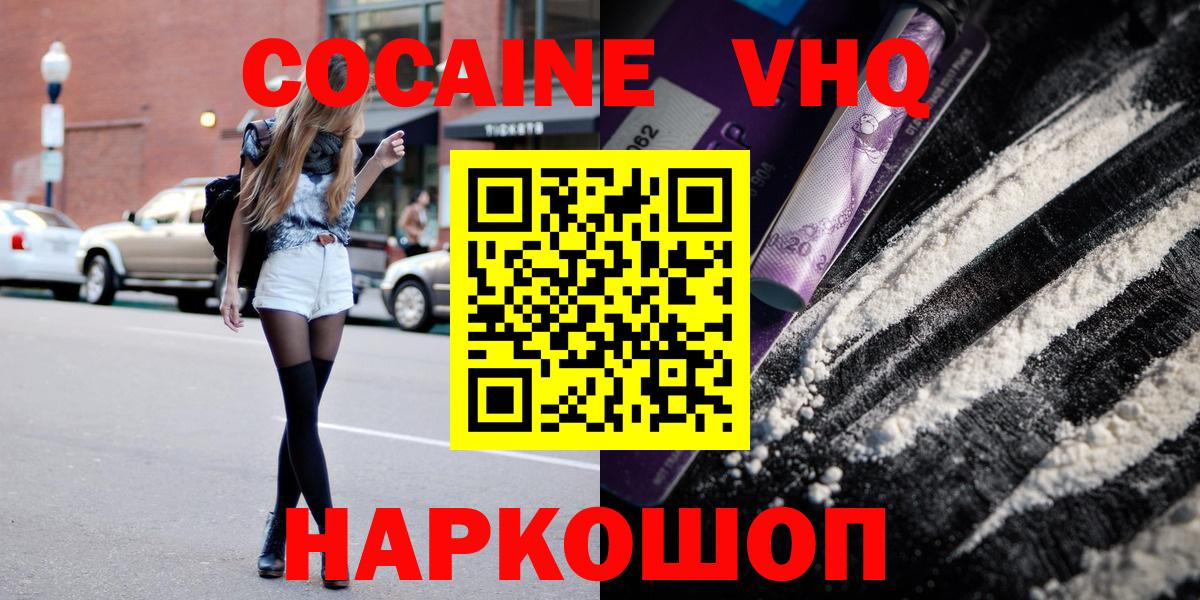 Кокаин Колумбийский Туапсе