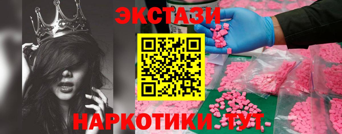 Ecstasy круглые  Вход с VPN  Туапсе  ЭКСТАЗИ  Экстази бентли 