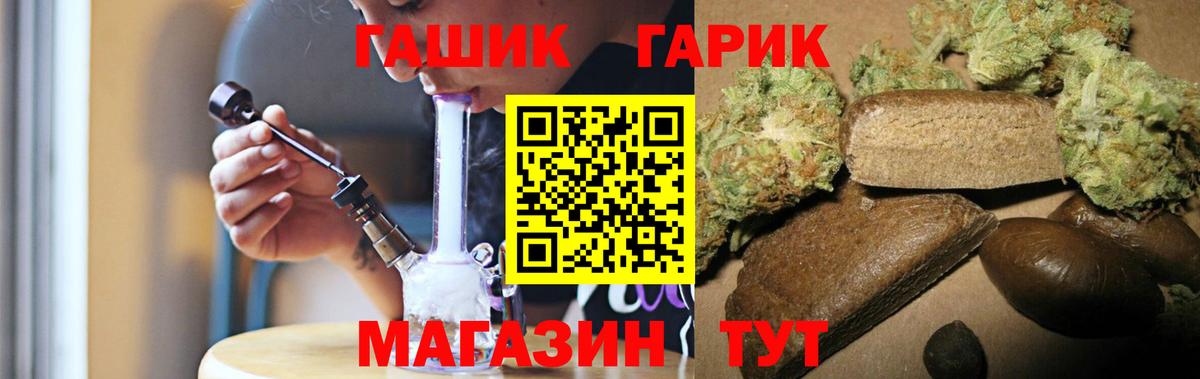 ГАШ AMNESIA HAZE  ГАШИШ  Гашиш VHQ  Туапсе  Вход с VPN 