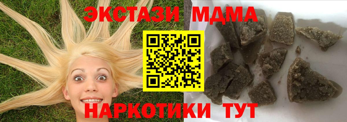 MDMA crystal Туапсе