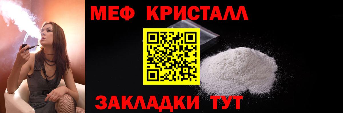 Меф мука  Вход с VPN  хочу   Туапсе  Меф кристаллы  МЕФ 