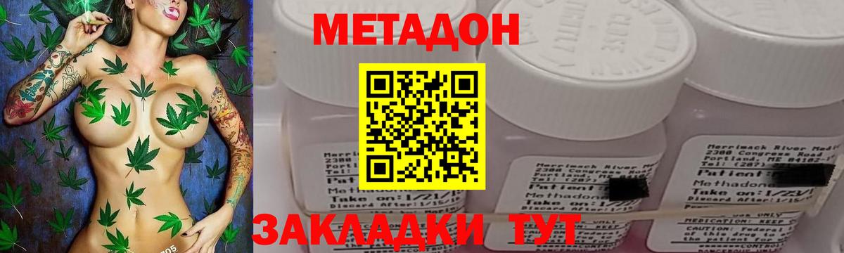 Метадон белоснежный  Вход с VPN  Метадон VHQ  hydra ONION  Туапсе 