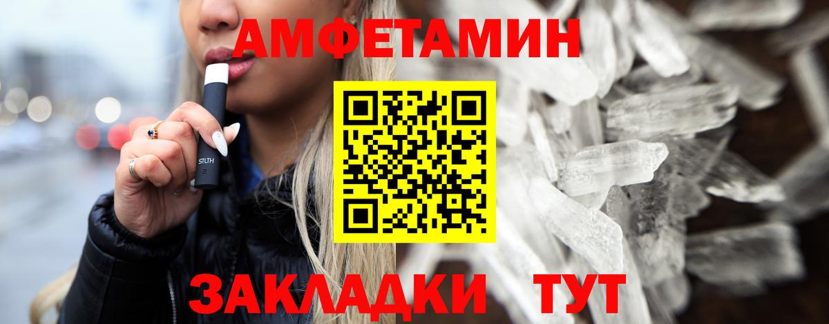 Метамфетамин мет  Вход с VPN  МЕТАМФЕТАМИН  Туапсе 