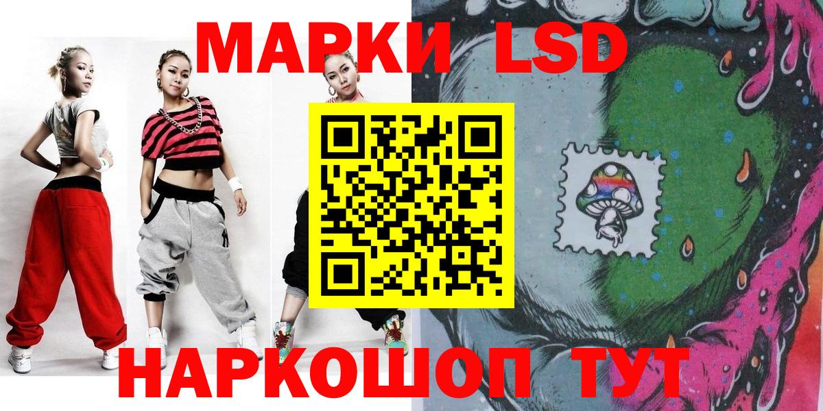 Туапсе  Наркотические марки  Марки 25I-NBOMe 1,8мг  Вход с VPN  Марки 25I-NBOMe 1,8мг 