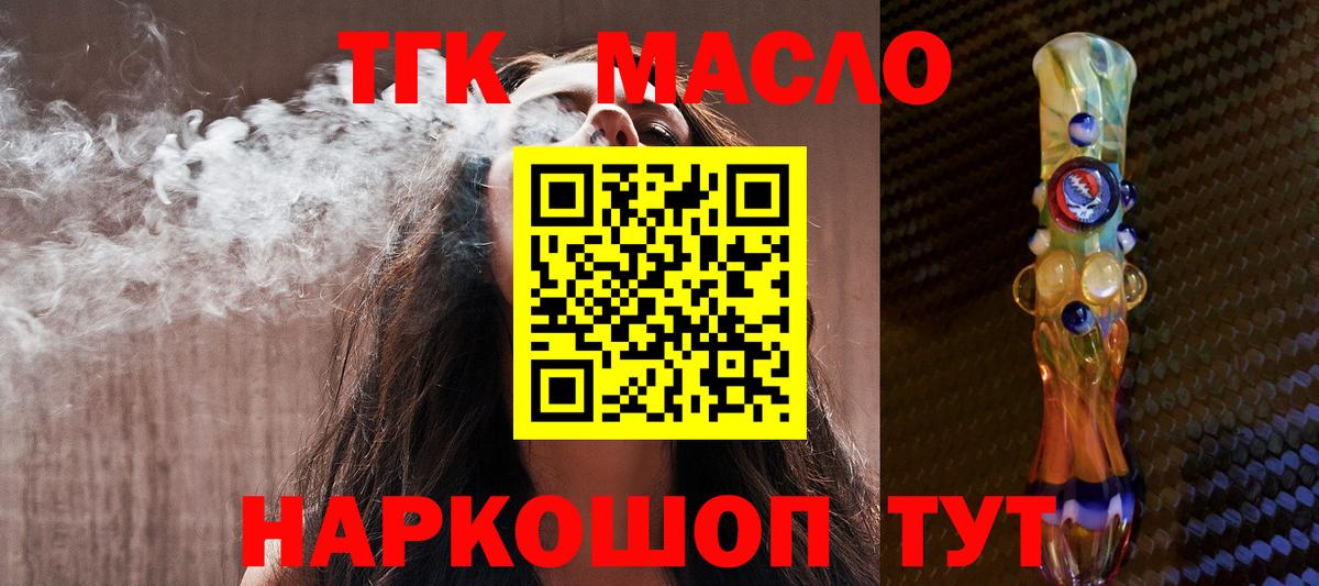 Дистиллят ТГК жижа Туапсе
